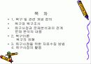 욕구조사 2페이지