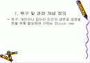 욕구조사 3페이지