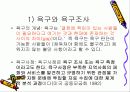 욕구조사 4페이지