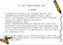 욕구조사 5페이지