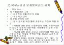 욕구조사 7페이지