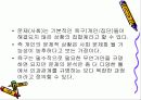 욕구조사 9페이지