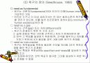 욕구조사 10페이지
