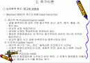 욕구조사 12페이지