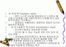 욕구조사 13페이지