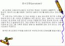 욕구조사 16페이지