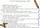 욕구조사 17페이지