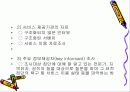 욕구조사 20페이지