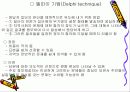 욕구조사 21페이지