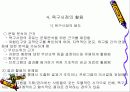 욕구조사 23페이지