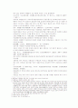 송사통속연의 13회 14회 ; 13회 - 吳越王歸誠納土 北漢主窮蹙乞降 (오월왕귀성납토 북한주궁축걸강) & 14회 - 高梁河宋師敗績 雁門關遼將喪元 (고량하송사패적 안문관료장상원) 2페이지