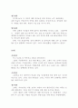 10년 단위로 작성한 계획 3페이지
