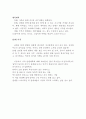 10년 단위로 작성한 계획 4페이지