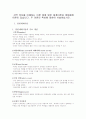 지역 복지를 이해하는 이론 중에 일반 체계이론과 생태체계이론이 있습니다. 두 이론의 특성에 대하여 서술하십시오 1페이지