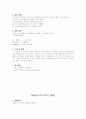 분석. 실험 - 0.1N NaOH의 역가, 식초의 초산 함량, 과일주스의 유기산 함량, 소금물의 소금 함량 측정 [모르(Mohr)적정법] 4페이지