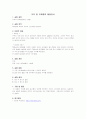 분석. 실험4. 우유 및 유제품의 품질검사 - 우유의 비중, 우유의 산도, 우유의 Resazurin 시험, 우유의 자비법(끓이는 방법), 일반 세균수 7페이지