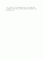 가네(Gagne)의 목표별 수업이론(=학습조건적 수업이론)에 대해 설명하시오. 4페이지