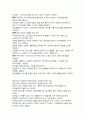 영유아 프로그램 개발과 평가 - 만3세아 영유아프로그램 구성하기 12페이지