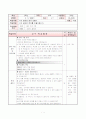 2학년)수학 - 6. 식 만들기 : 식에 알맞은 문제 만들기(약안) 1페이지