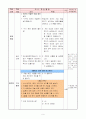 4)국어(읽기)-의견을 나누어요-의견과 까닭을 살펴보기 10페이지