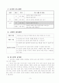 5)국어-광고의 표현 특성 알아보기, 광고문 만들기 7페이지