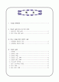 6)국어(말듣쓰)-6.타당한근거-문제와 해결의 짜임으로 연설문을 쓸 수 있다. 2페이지