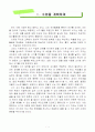 6)국어(말듣쓰)-6.타당한근거-문제와 해결의 짜임으로 연설문을 쓸 수 있다. 3페이지