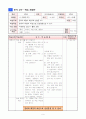 6)국어(말듣쓰)-6.타당한근거-문제와 해결의 짜임으로 연설문을 쓸 수 있다. 11페이지