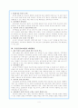 국민건강보험법의의 와 설명 4페이지