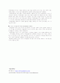 장애인의 성에 관한 윤리적 쟁점-매슬로의 욕구단계 4페이지