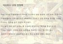 바로크와로코코 25페이지