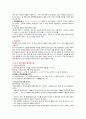 ★ - 사이버 강의 [취업인 을 위한 자기 PR 기말고사 ] 10페이지