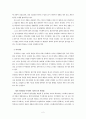 회사상법 2페이지