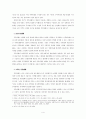 회사상법 4페이지