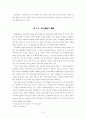 회사상법 6페이지