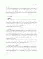 회사상법 7페이지