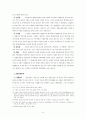 회사상법 8페이지