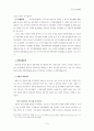 회사상법 9페이지