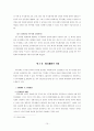 회사상법 10페이지