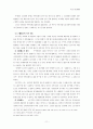 회사상법 11페이지