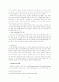 회사상법 12페이지
