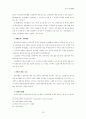 회사상법 13페이지