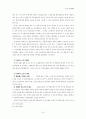 회사상법 15페이지