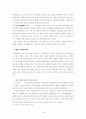 회사상법 16페이지