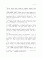 회사상법 17페이지