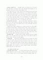 회사상법 18페이지
