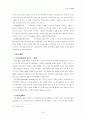 회사상법 19페이지