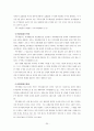 회사상법 20페이지