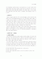 회사상법 23페이지