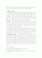 회사상법 24페이지